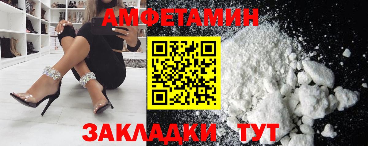 Amphetamine 98% Нефтекамск