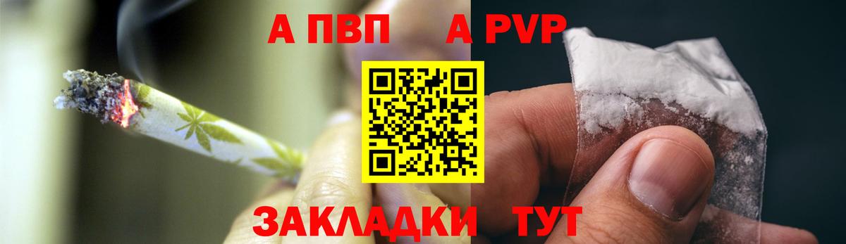 Альфа ПВП крисы CK  Alpha-PVP СК КРИС  Нефтекамск  Alpha-PVP Crystall  Вход с VPN 