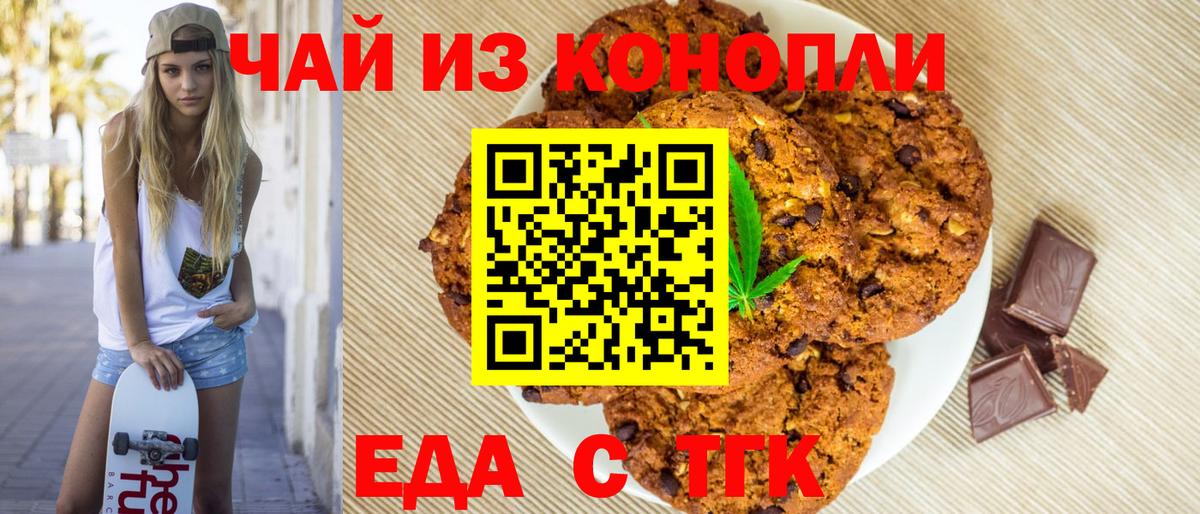 Нефтекамск  Еда ТГК марихуана  Вход с VPN 
