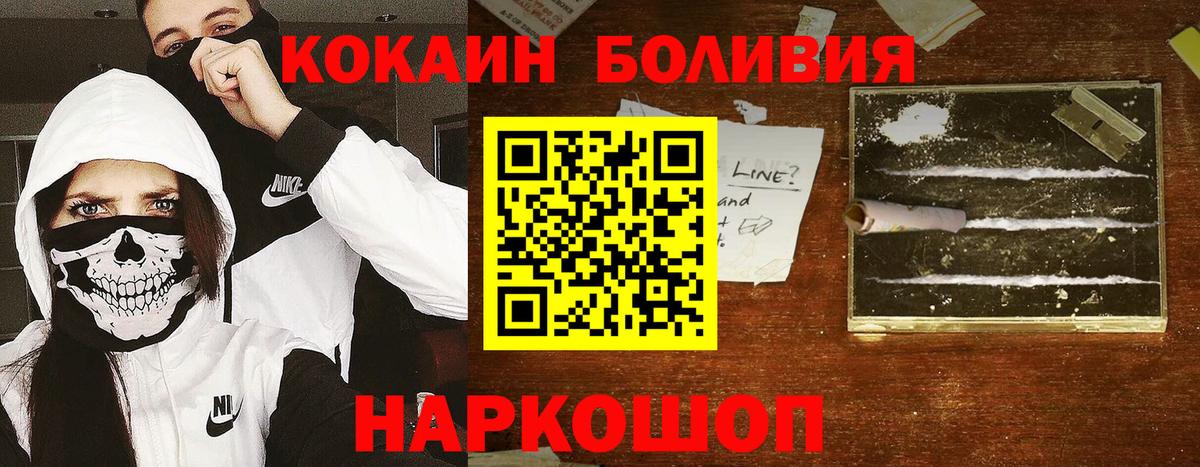 Нефтекамск  COCAIN 99%  Вход с VPN  COCAIN  Cocaine Боливия 