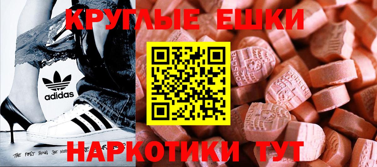Ecstasy 99%  Вход с VPN  Ecstasy  Нефтекамск 