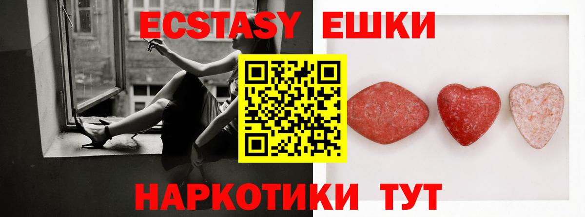 Экстази XTC Нефтекамск