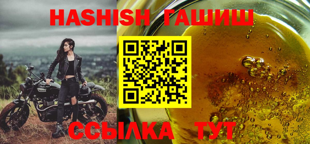 Гашиш гашик  Гашиш убойный  Вход с VPN  Гашиш  Нефтекамск 