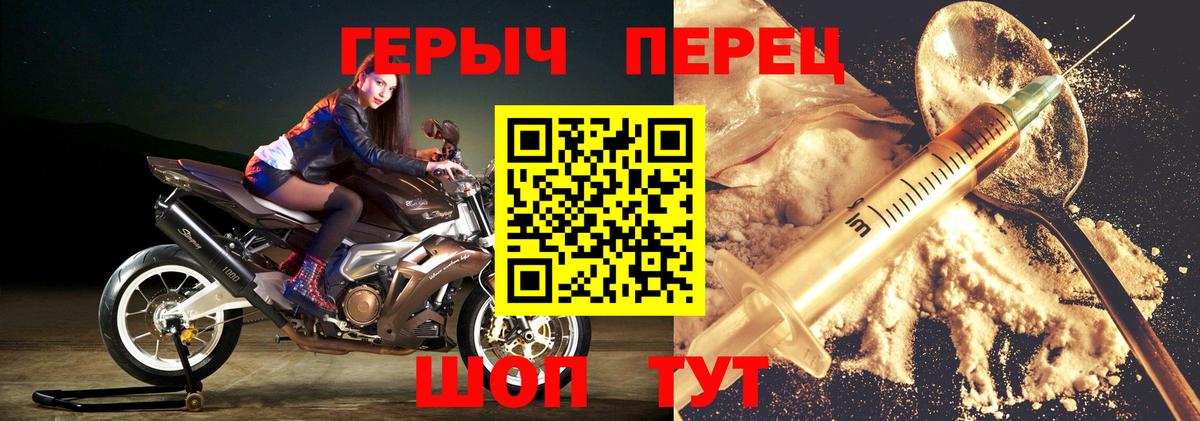 ГЕРОИН Heroin Нефтекамск