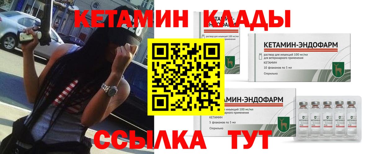 КЕТАМИН ketamine  darknet как зайти  Нефтекамск  Кетамин VHQ  Вход с VPN 