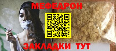 мефедрон мука Донецк