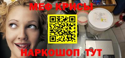 мефедрон мука Донецк