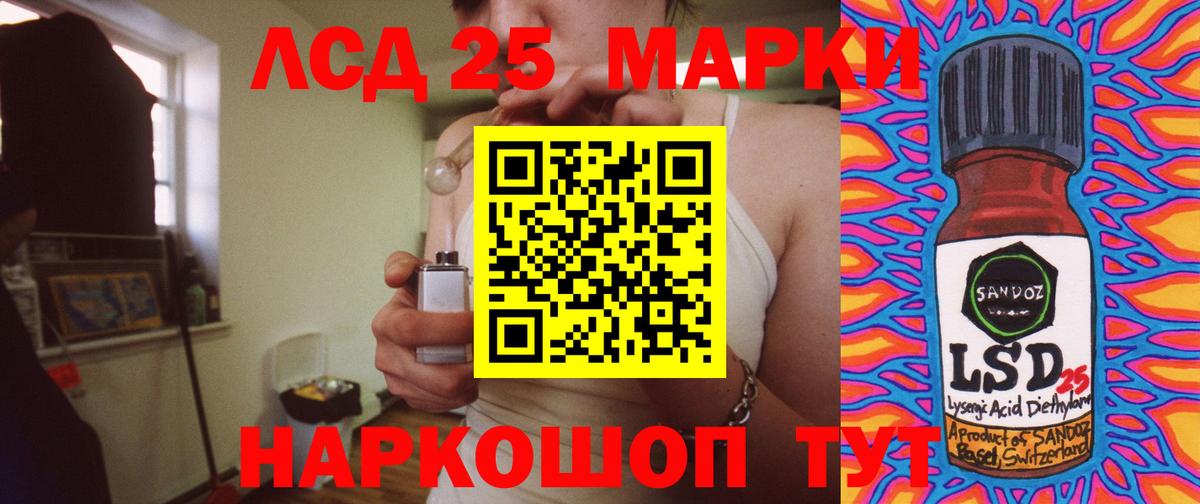 Лсд 25 экстази кислота Нефтекамск