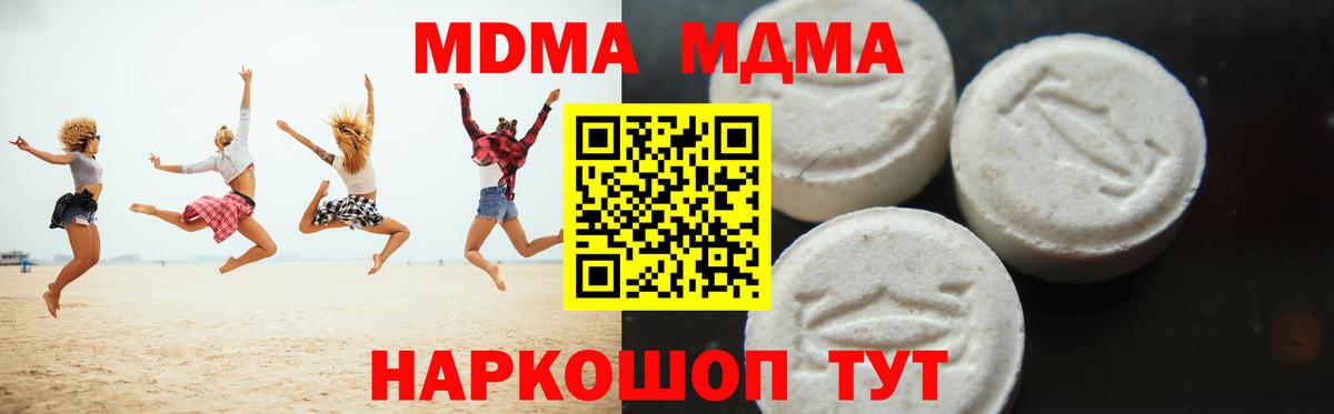 Нефтекамск  МДМА Molly  MDMA  MDMA кристаллы  Вход с VPN 