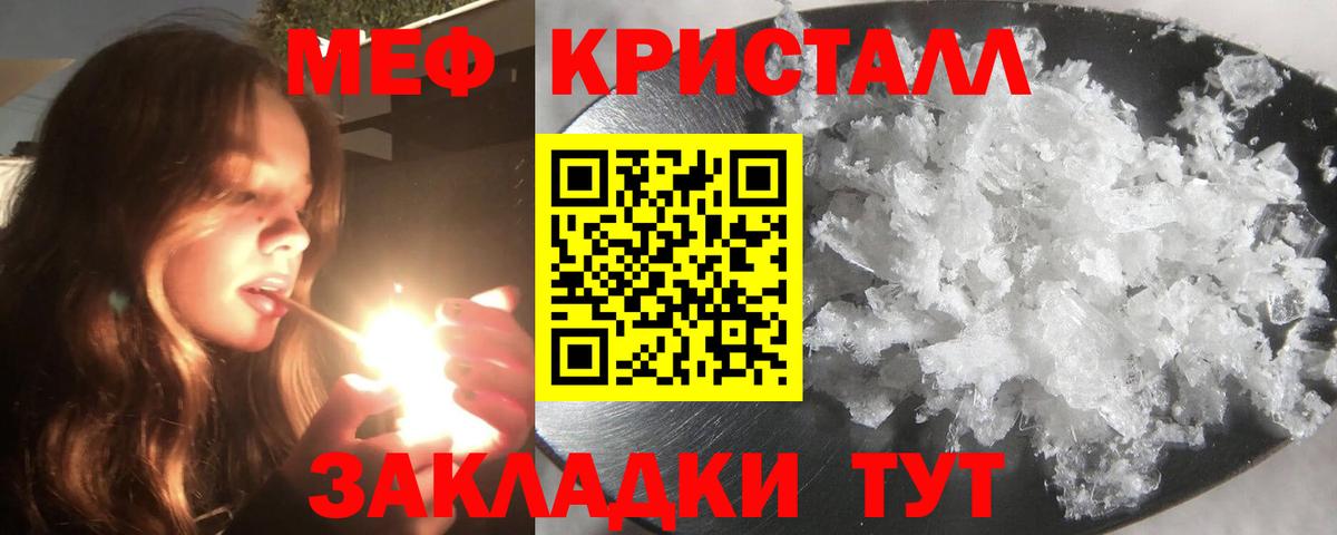 МЕФ  купить закладку  Нефтекамск  Вход с VPN  Мефедрон VHQ  Меф 