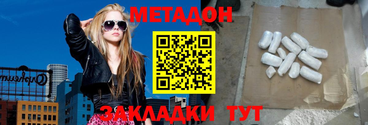 Нефтекамск  Метадон мёд  Вход с VPN 