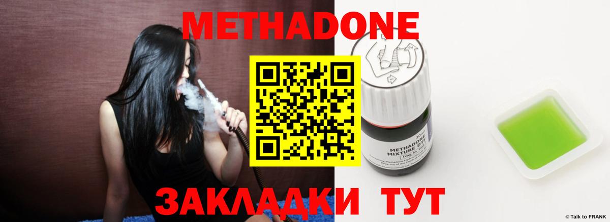 МЕТАДОН белоснежный Нефтекамск