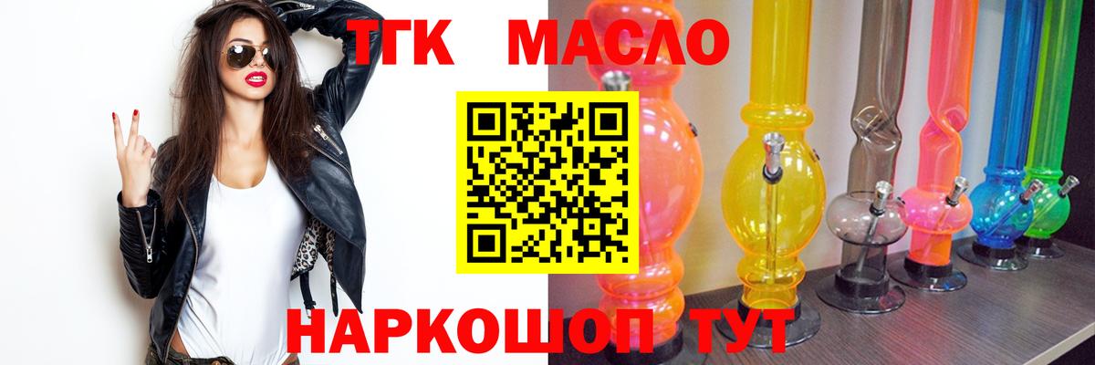 Дистиллят ТГК Wax  как найти   Нефтекамск  Дистиллят ТГК вейп  Вход с VPN 
